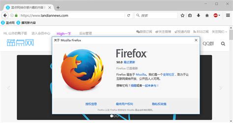 火虎|下载由 Mozilla 开发的桌面版 Firefox